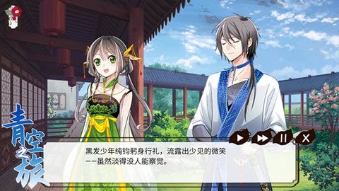 青空之旅 1.2 安卓版