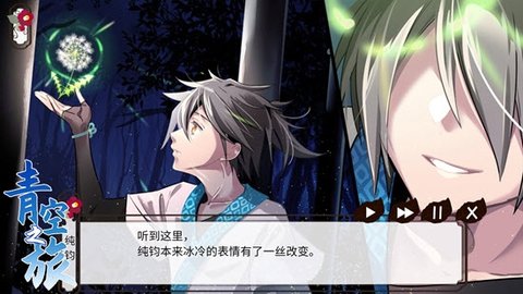 青空之旅 1.2 安卓版