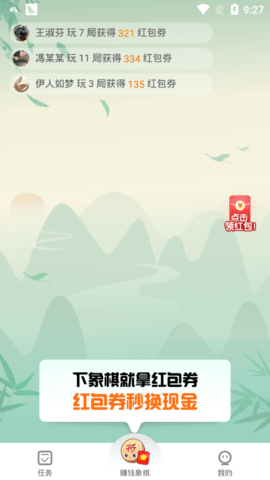 闲来象棋老版本 1.0.8 安卓版