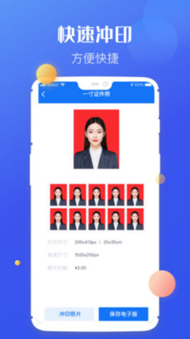 高清证件照制作 1.0.0 安卓版
