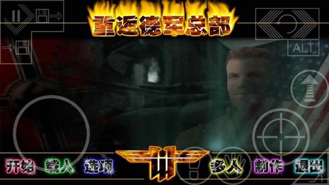 重返德军总部手游中文版 1.0.0 安卓版