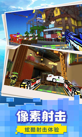 像素射击求生 1.0 安卓版