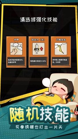 功夫奇遇记 0.46.0 安卓版