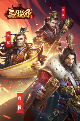 三国战争九游版 21.954 安卓版