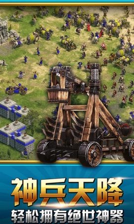 帝国之弈 1.2.0 安卓版