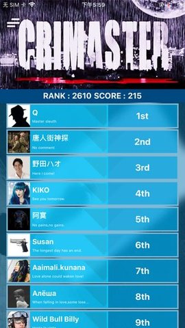 犯罪大师番外校园回忆篇 1.1.8 安卓版