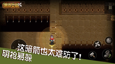 遗迹文明 1.0.0 安卓版