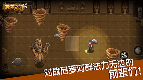 遗迹文明 1.0.0 安卓版