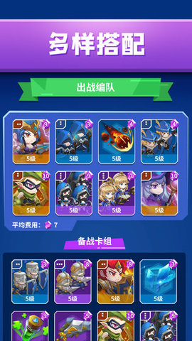 铁壁军团 0.1 安卓版