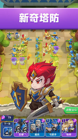 铁壁军团 0.1 安卓版