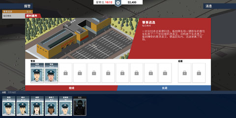 这就是警察手机版 1.1.3.0 安卓版