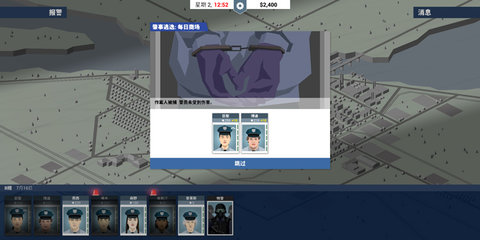 这就是警察手机版 1.1.3.0 安卓版