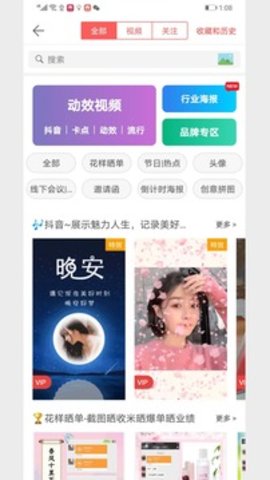 微商水印Pro 5.2.60 安卓版