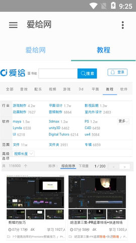爱给网手机版 1.0 安卓版