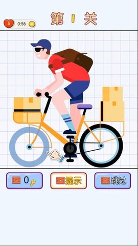 补画达人 1.0.2 安卓版