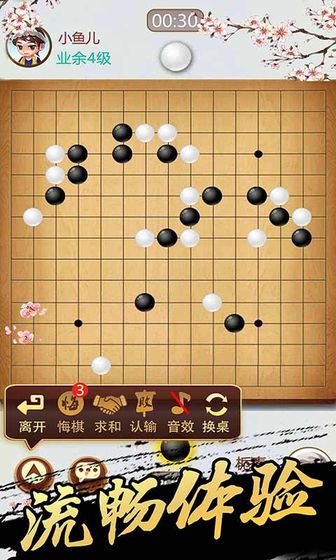 中至五子棋 1.2.6 安卓版