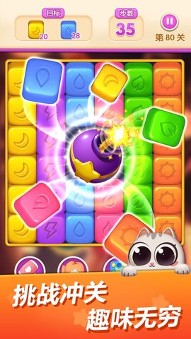 欢乐爆破 1.0.1 安卓版