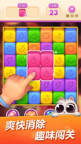 欢乐爆破 1.0.1 安卓版