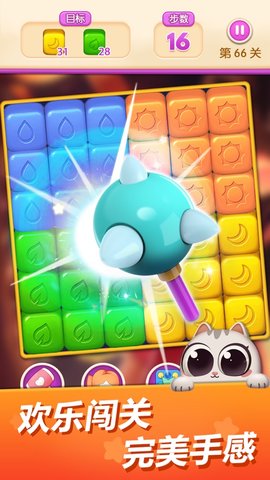 欢乐爆破 1.0.1 安卓版