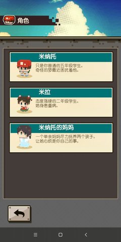 回到孩童时代汉化版 1.0.2 安卓版