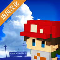 回到孩童时代汉化版 1.0.2 安卓版