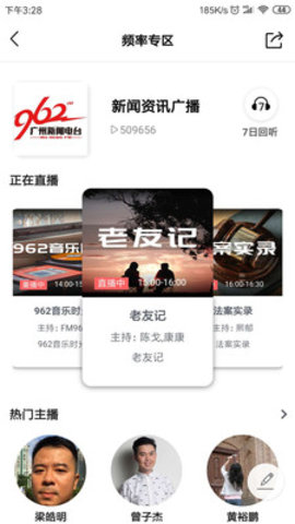 花城FMapp 3.1.3 安卓版