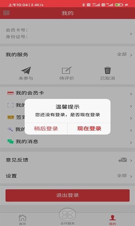 长春工惠app 1.2.0 安卓版
