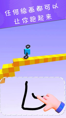 画个腿快跑 1.1.8 安卓版