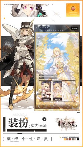 绯红之境未和谐版 1.0.9 安卓版