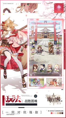 绯红之境未和谐版 1.0.9 安卓版