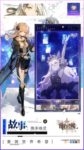 绯红之境未和谐版 1.0.9 安卓版