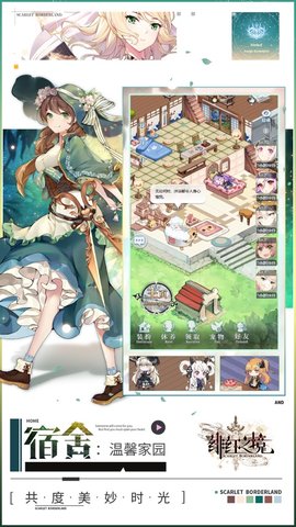 绯红之境未和谐版 1.0.9 安卓版