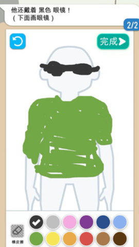 画出罪犯 1.1.6 安卓版