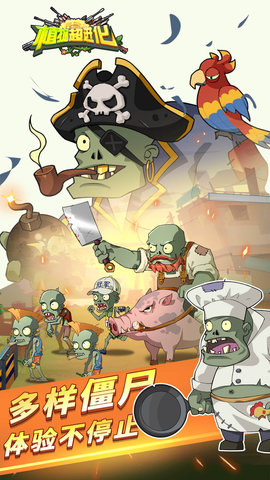 植物超进化 1.0.1 安卓版