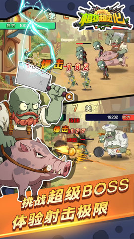 植物超进化 1.0.1 安卓版