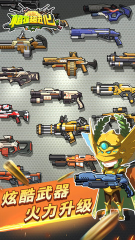 植物超进化 1.0.1 安卓版