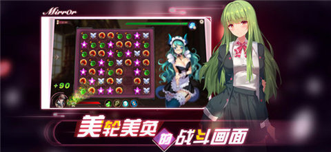 mirror安卓移植版 2.1.0 安卓版