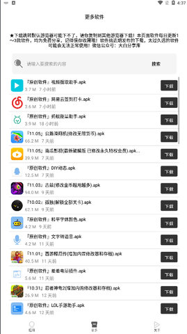 网易云签到打卡软件 1.0 安卓版