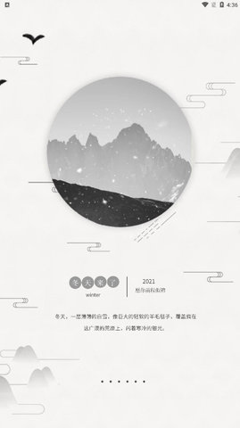 网易云签到打卡软件 1.0 安卓版