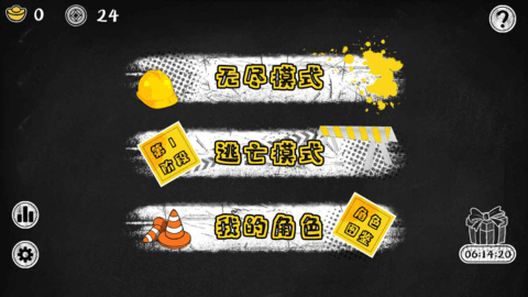 砖块逃亡 0.1 安卓版