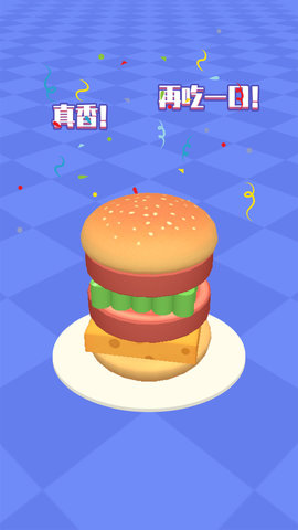 美味叠叠乐 1.0.0 安卓版