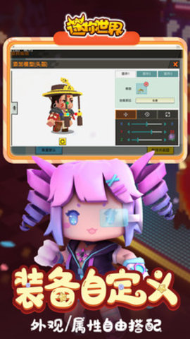迷你世界语音版 0.52.0 安卓版