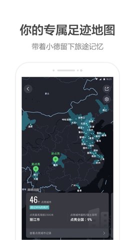 高德地图2022最新版 11.10.2.2776 安卓版