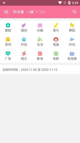 第三方b站app 2.0.2 安卓版