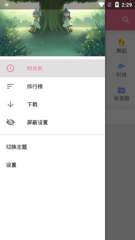 第三方b站app 2.0.2 安卓版