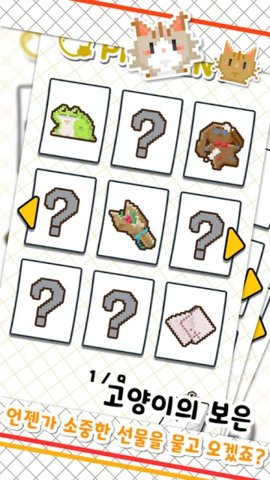 鱼铺猫 0.2.53 安卓版