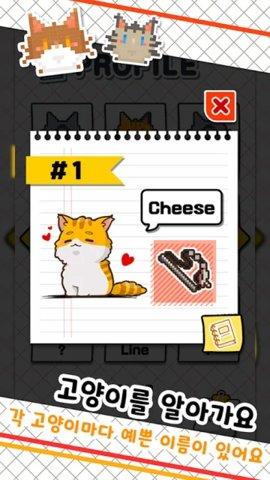 鱼铺猫 0.2.53 安卓版