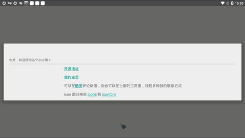 查豆瓣app 3.4 安卓版