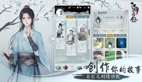 江湖悠悠正式版 2.0.2 安卓版