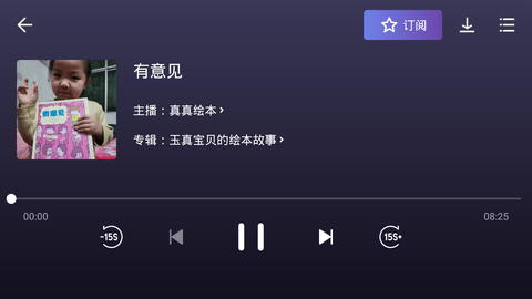 喜马拉雅车机版 3.0.1 安卓版